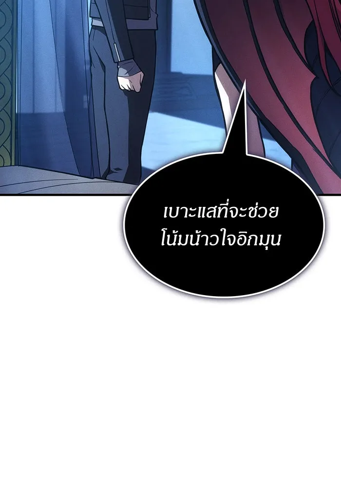 เกิดใหม่พร้อมพลังแห่งราชัน ตอนที่ 146 รูปที่ 133