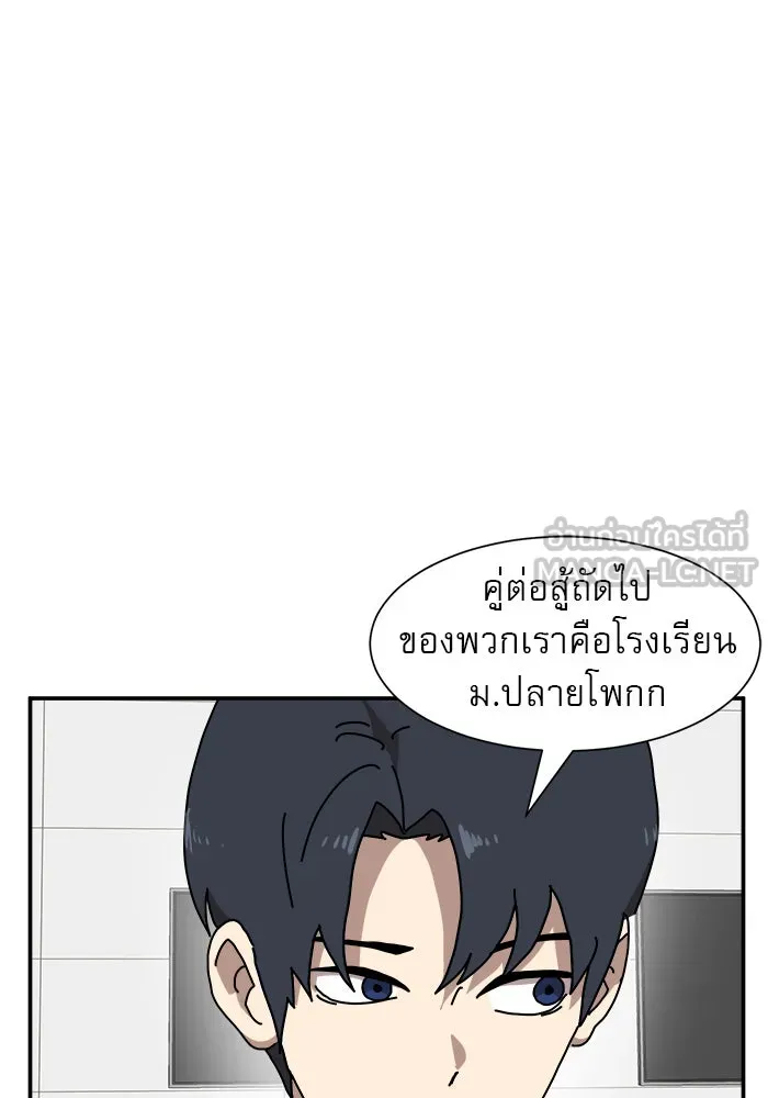 Double Click ตอนที่ 14 รูปที่ 72