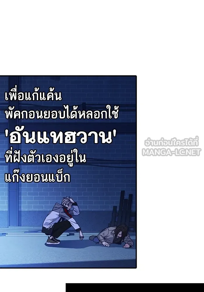 Study Group ตอนที่ สรุปซีซัน 1, 2 & ตัวอย่างซีซั รูปที่ 90