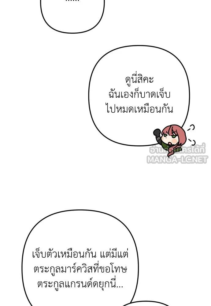 เลดี้มินต์ ตอนที่ 11 รูปที่ 9