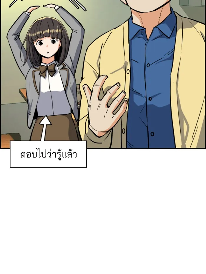 พี่ชายสายบอดี้การ์ด ตอนที่ 52 รูปที่ 38