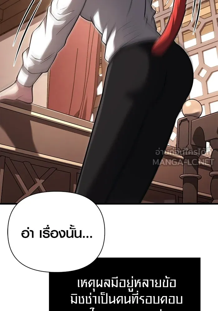 เอาชีวิตรอดในเกมฉบับคนเถื่อน ตอนที่ 68 ไม่ใช่คนเถื่อนด้วยซ้ำ รูปที่ 75