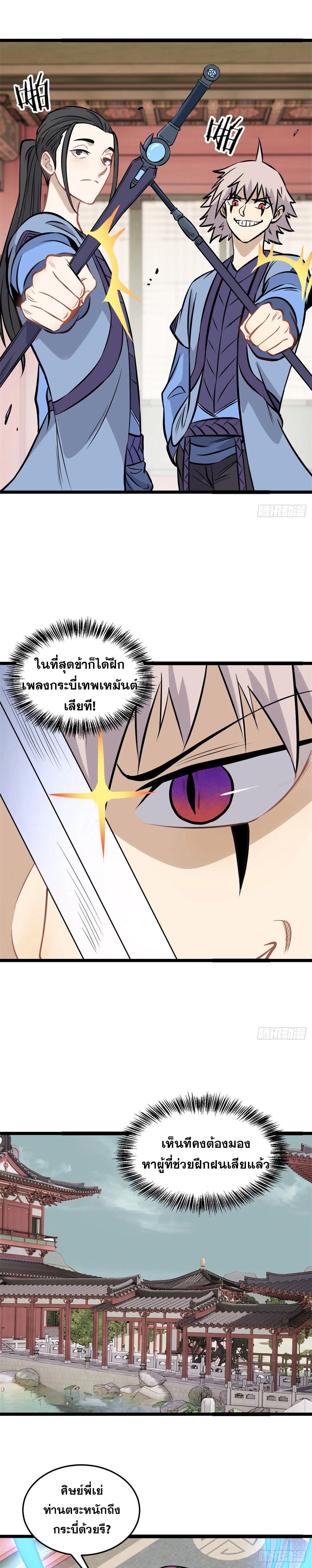 Manga-lc-com อ่านมังงะ อ่านการ์ตูน ออนไลน์ ฟรี All Hail the Sect Leader ตอนที่ 1 2 3 4 5 6 7 8 9 10 11 12 13 14 ฟรี ไม่มีโฆษณา Manga-lc - อ่าน มังงะ อ่าน การ์ตูน ออนไลน์ อ่านมังงะ ฟรี
