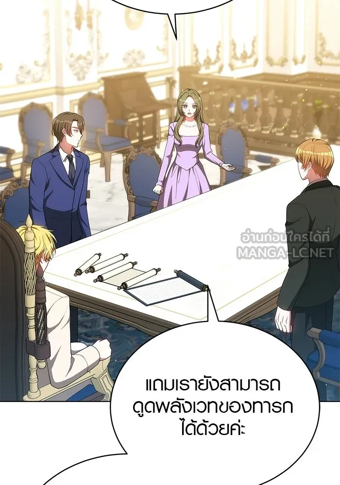 เหตุผลที่ฉันนอกใจ ตอนที่ 88 รูปที่ 24