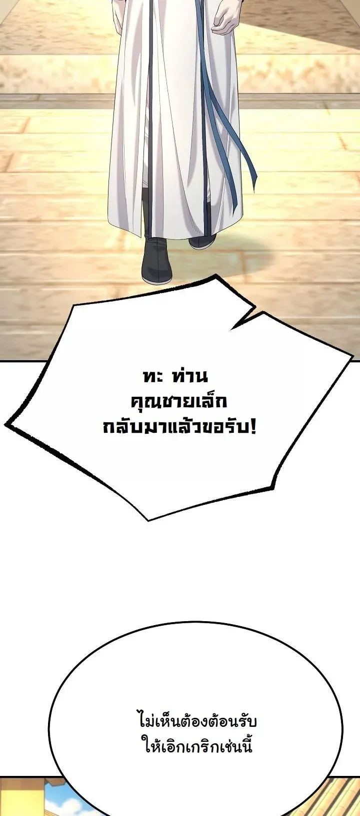 Monopolizing All Opportunities ชะตาฟ_าประทาน ข_าขอฮ_บเพ_ยงผ_เด_ยว ตอนที่ ตอนที่ 19 รูปที่ 9