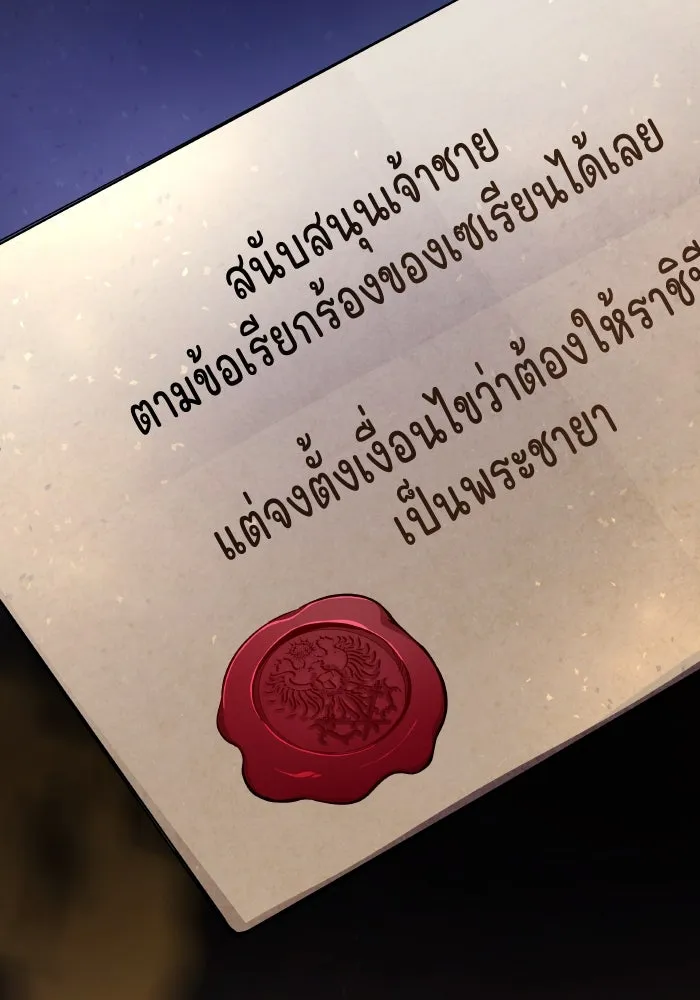 ฟิลเลียโรเซ่กับคำทำนายแห่งมงกุฎหนาม ตอนที่ 98 รูปที่ 43