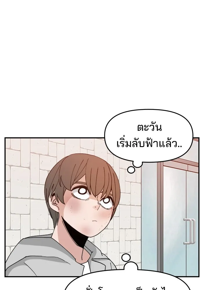 ห้องเรียนสาวแสบ ตอนที่ 54 รูปที่ 2