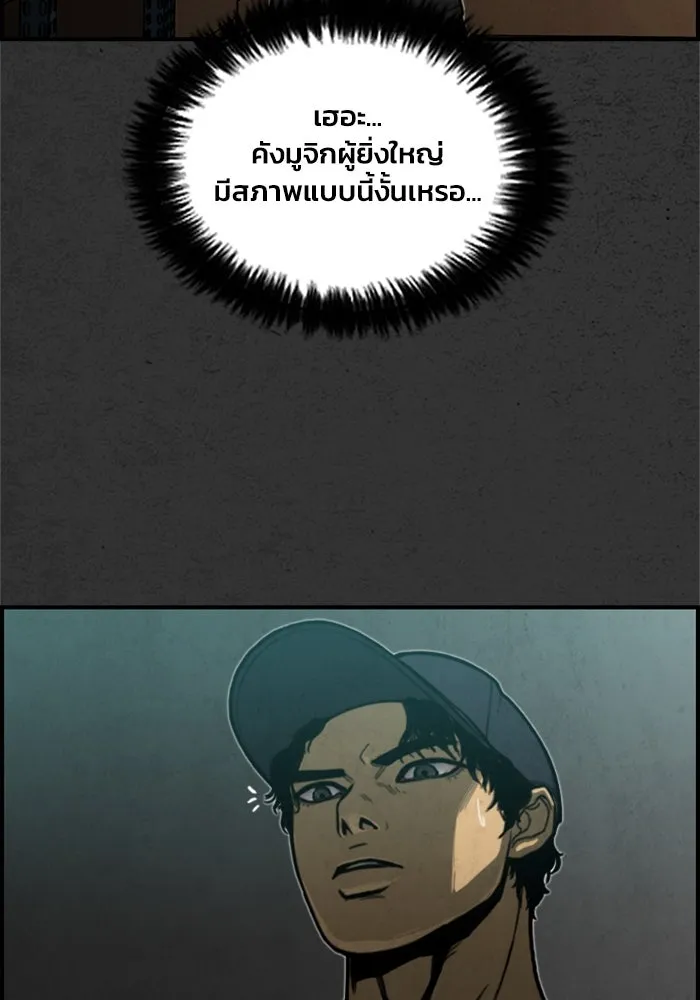 ตกศพสยอง ตอนที่ 6 รูปที่ 82