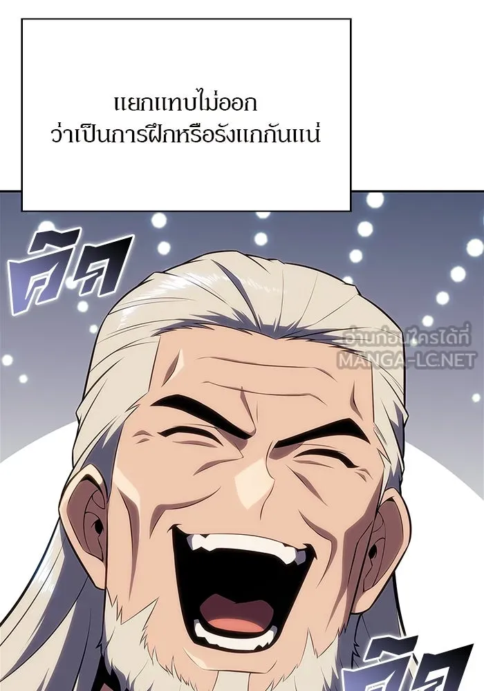 ผู้เล่นหน้าใหม่เลเวลแมกซ์ ตอนที่ 171 วิธีฝึกของรอยัลเพลเยอร์ (1) รูปที่ 45