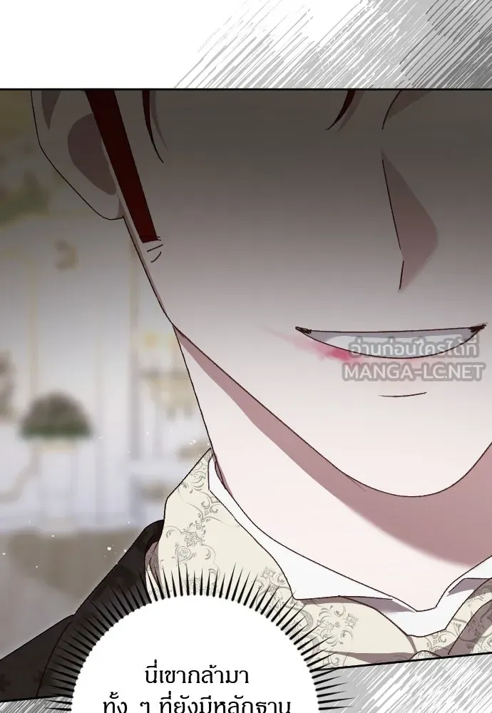 แด่ใจที่ไร้รัก ตอนที่ 11 รูปที่ 81