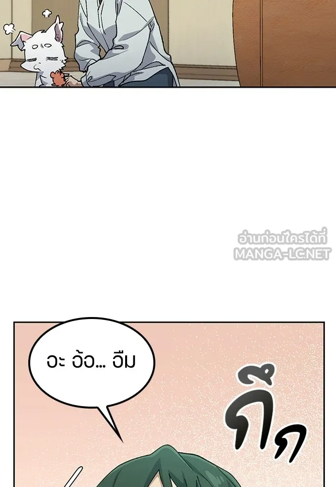 ตั้งแคมป์ฮีลใจในต่างโลก ตอนที่ 78 รูปที่ 45