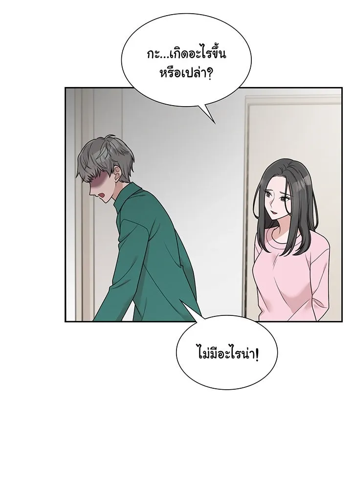 เพลิงแค้นผลาญใจ ตอนที่ 14 รูปที่ 31