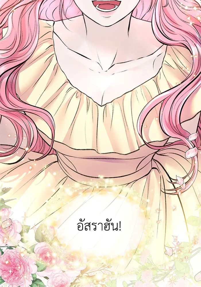 ไหนบอกว่าฉันใกล้ตาย ตอนที่ 49 รูปที่ 92