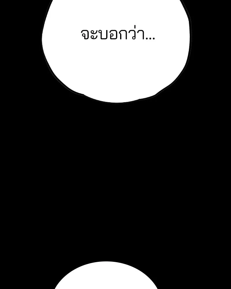 Player ตอนที่ 144 รูปที่ 70