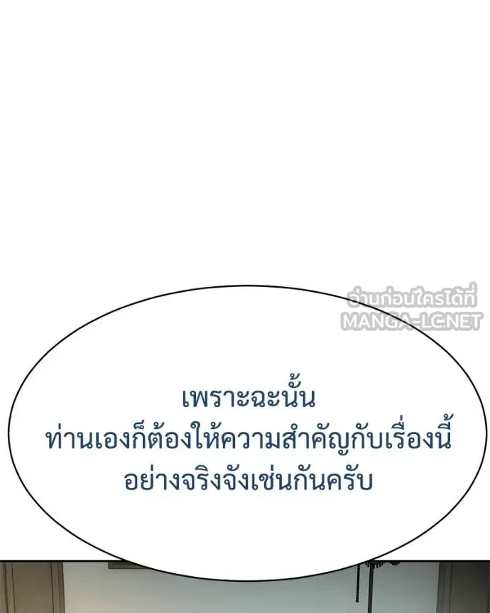 Baek XX ตอนที่ 158 รูปที่ 18