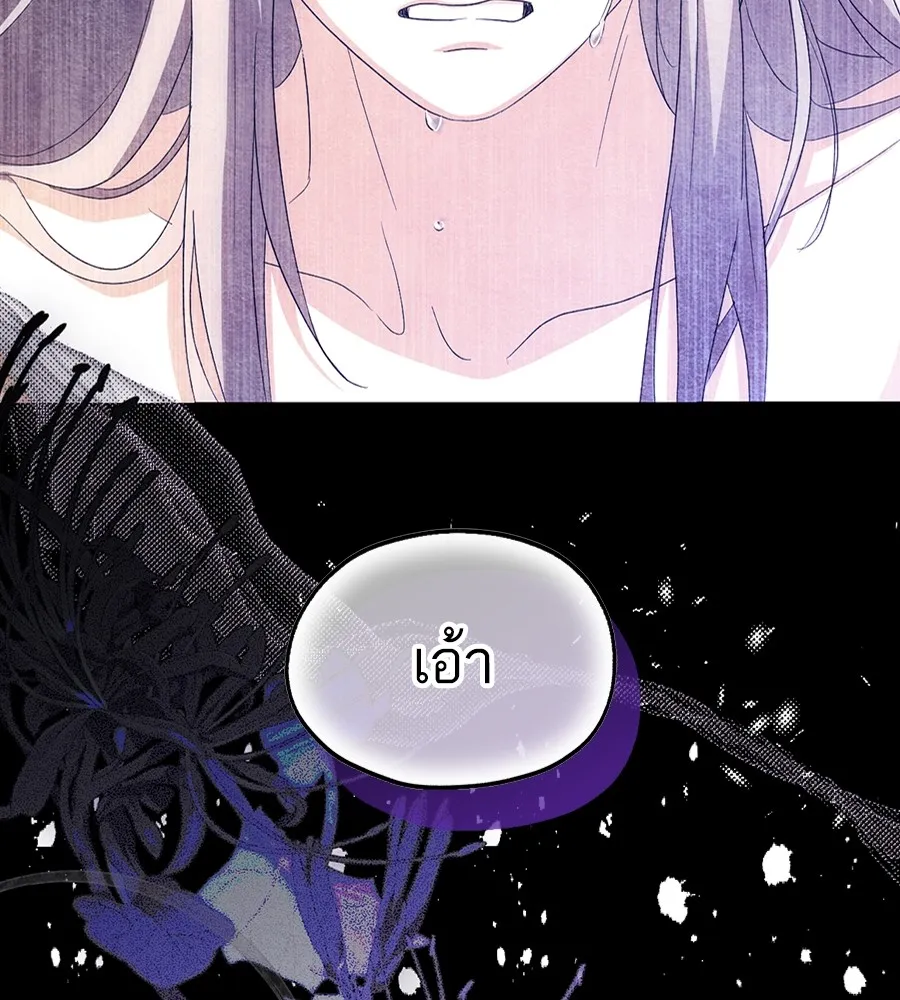 ทางหลุดพ้นของนักบุญลวง ตอนที่ 18 รูปที่ 34