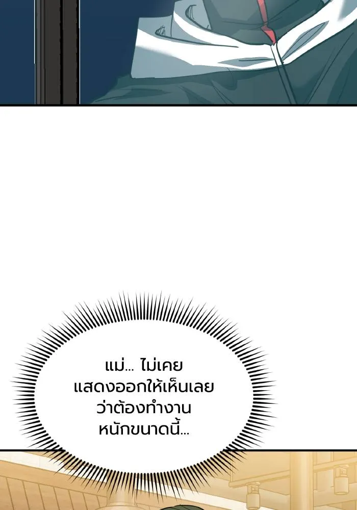 ราชาแห่งอ็อกทากอน ตอนที่ 31 รูปที่ 62