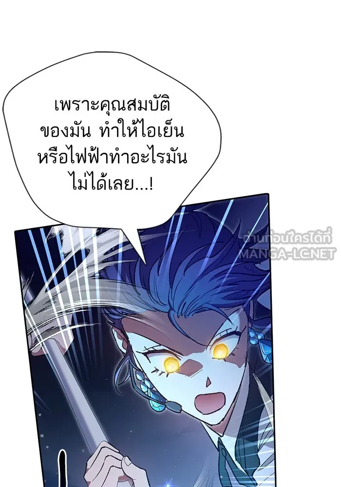 My S-Class Hunters ตอนที่ 117 ทำความสะอาดเรียบร้อย รูปที่ 30