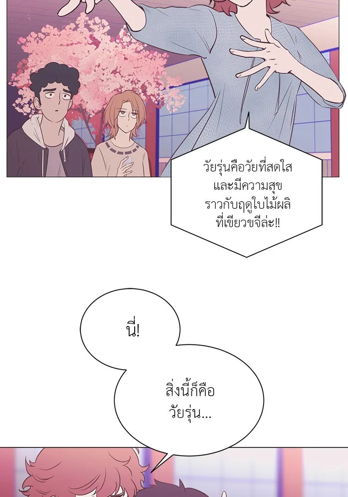 อย่าล้อเล่นกับหัวใจ ตอนที่ 22 รูปที่ 4