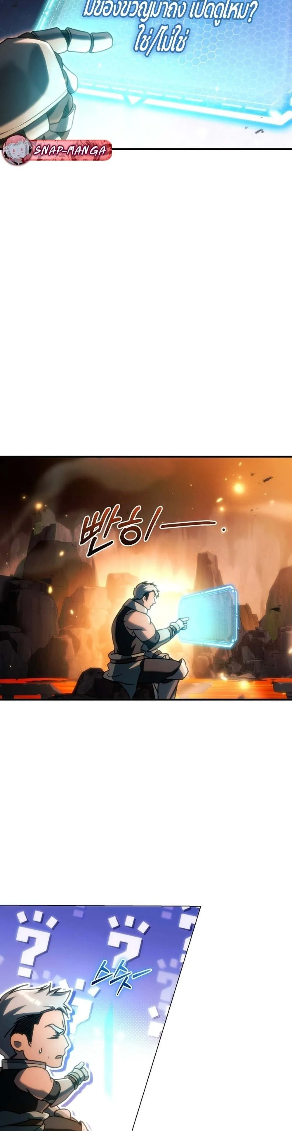 The Genius Blacksmith_s Game เกมเปล_ยนโลกของช_างต_เหล_กในตำนาน ตอนที่ ตอนที่ 27 รูปที่ 58