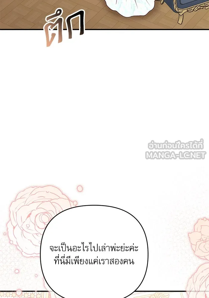 เกิดใหม่คราวนี้ ขอเป็นคนดีดูสักครั้ง ตอนที่ 84 รูปที่ 99