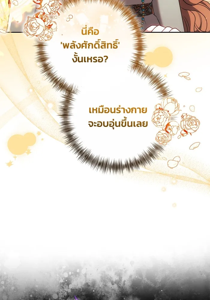 ย้อนเวลาพลิกชะตาทายาท ตอนที่ 69 รูปที่ 28