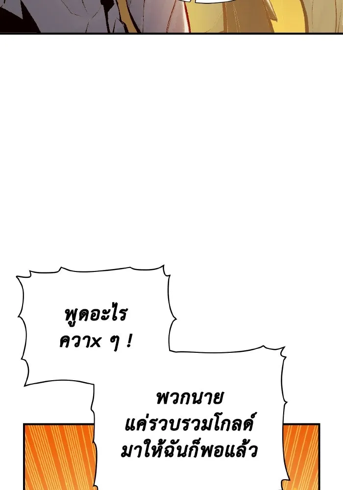 The Lone Necromancer ตอนที่ 43 รูปที่ 70