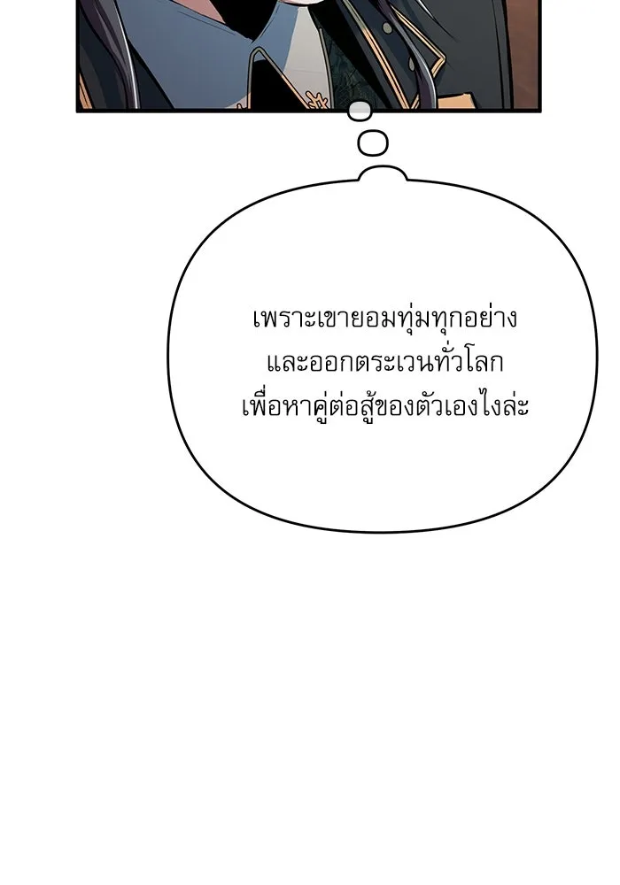 ศาสตราจารย์จำเป็นแห่งอะคาเดมี ตอนที่ 98 รูปที่ 28