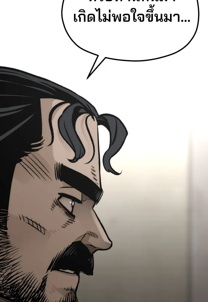 เส้นทางสู่เทพมาร ตอนที่ 103 รูปที่ 130