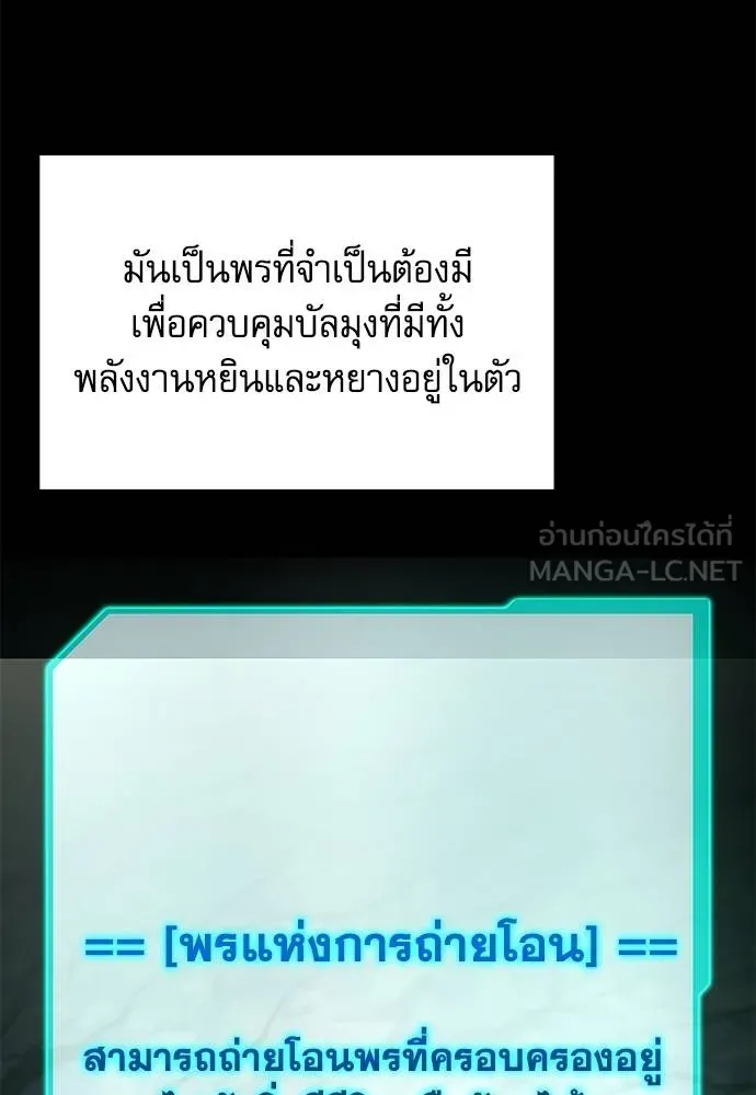 ชำแหละอะคาเดมี ตอนที่ 33 รูปที่ 101