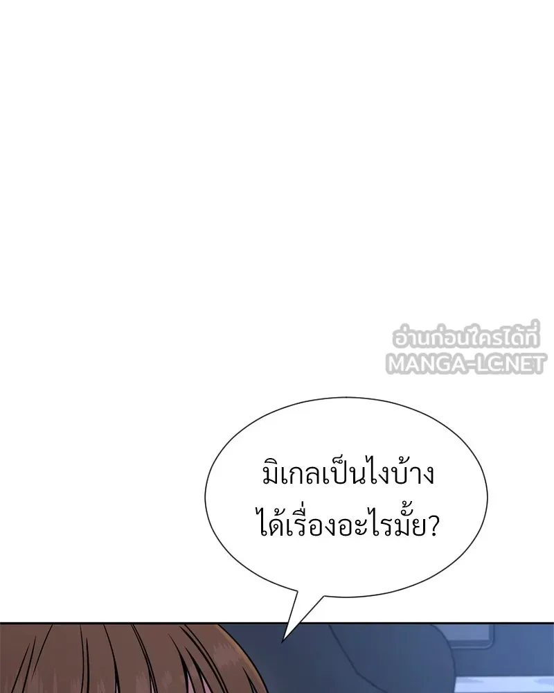 Level One Dreamersbrผู้ชนะรักนี้ต้องเป็น ตอนที่ 45 รูปที่ 108