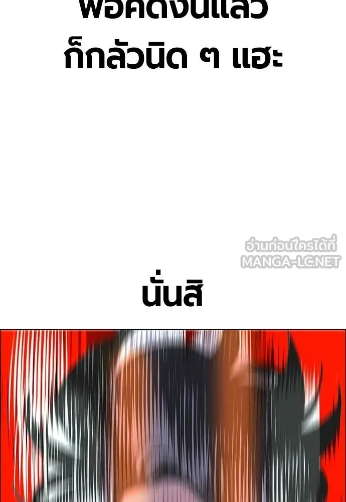 Jungle Juice ตอนที่ 177 รูปที่ 92