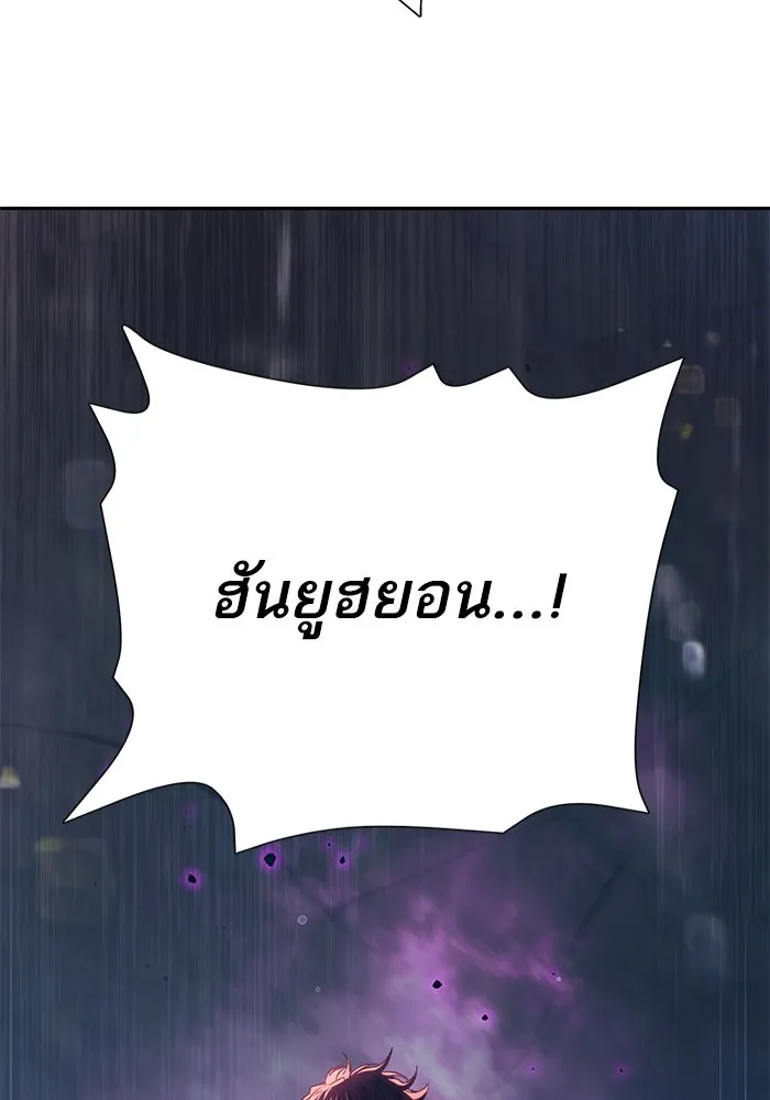 My S-Class Hunters ตอนที่ 142 หนีไปแล้วครับ (2) รูปที่ 32