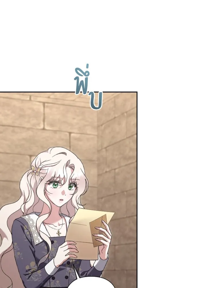 แด่ใจที่ไร้รัก ตอนที่ 53 รูปที่ 32