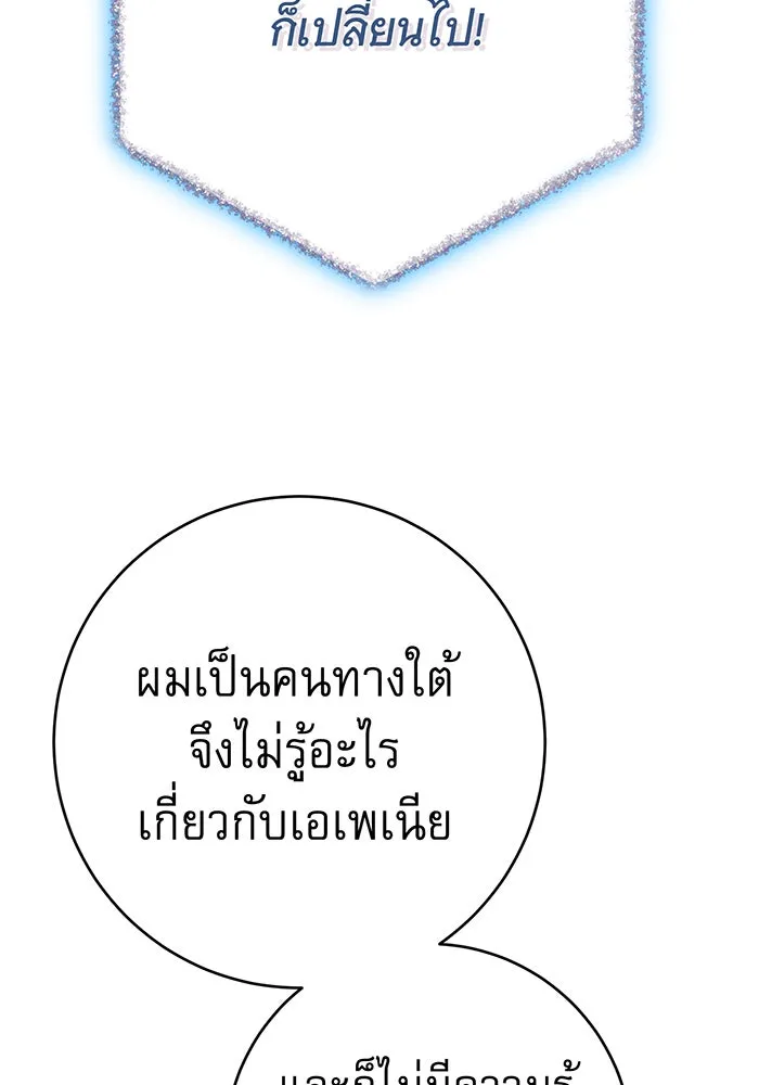 นางร้ายที่ไหนจะมีคุณธรรม ตอนที่ 96 รูปที่ 10