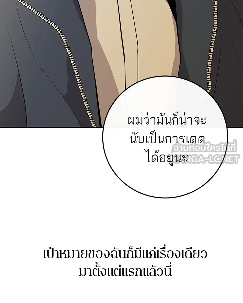 ตำนานเทพธิดาตกสวรรค์ ตอนที่ 52 รูปที่ 129