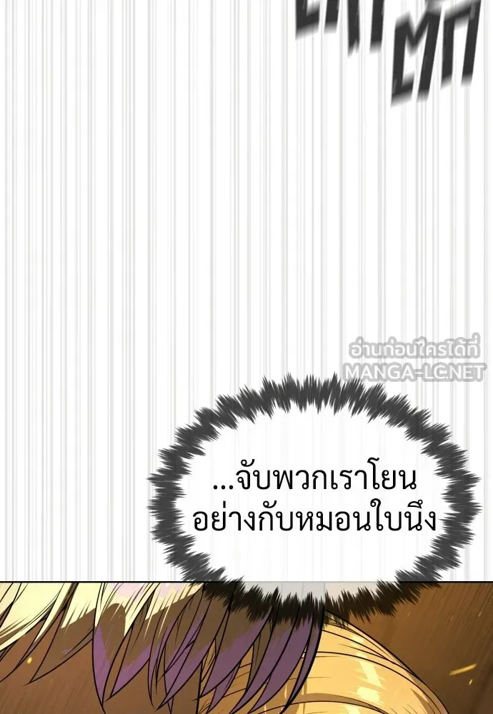 นักฆ่าย้อนวัย ตอนที่ 138 รูปที่ 87