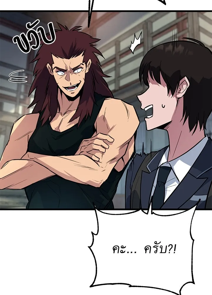 ราชาลานประลอง ตอนที่ 1 รูปที่ 194