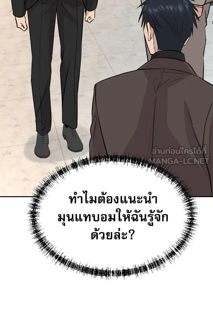 หลานอัจฉริยะ ตอนที่ 60 รูปที่ 32