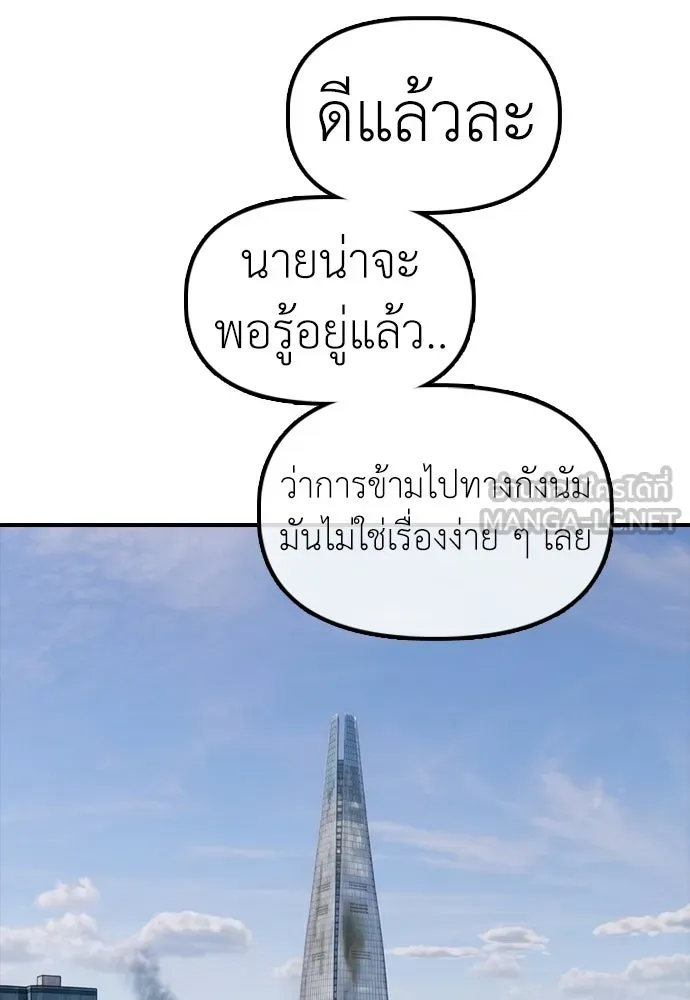 ผู้กล้าฝ่าวันสิ้นโลก ตอนที่ 65 โชคดีนะ ฮันเยนา รูปที่ 33