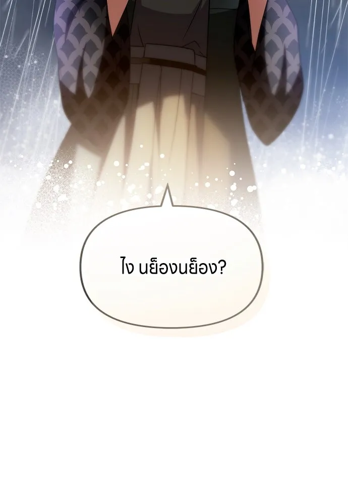 ข้าเนี่ยนะเป็นพระสนม ตอนที่ 67 ข้าชอบลมหายใจตอนเจ้าโกรธ รูปที่ 70