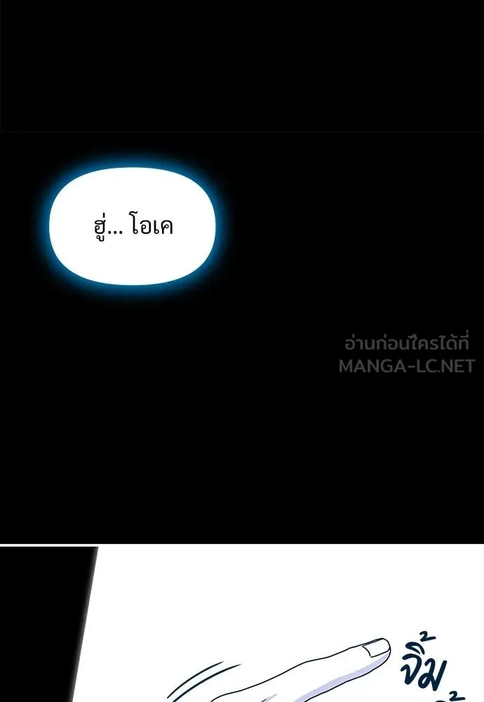 ฉันเนี่ยนะ ตอนที่ 71 รูปที่ 103