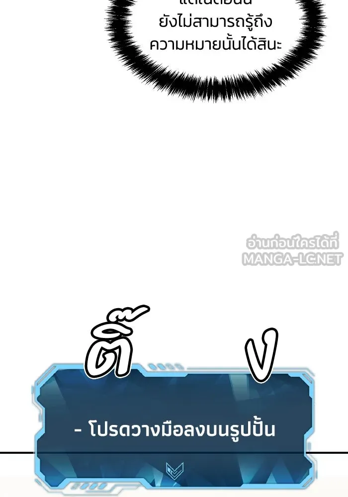 The Lone Necromancer ตอนที่ 100 รูปที่ 36