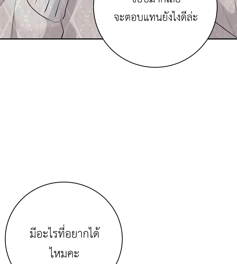 คิมหันต์นิรันดร ตอนที่ 27 รูปที่ 140