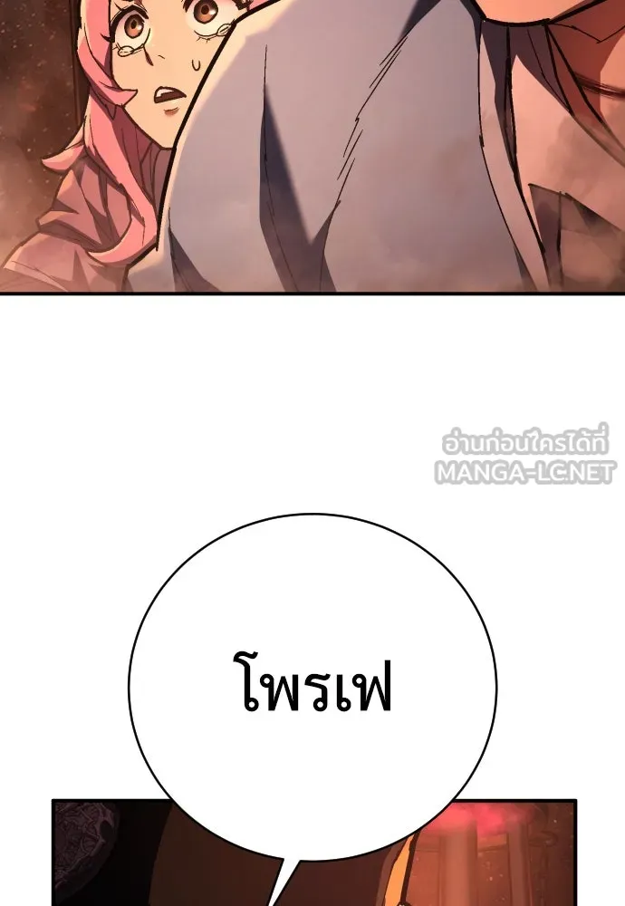 เพชฌฆาตลงทัณฑ์ ตอนที่ 28 รูปที่ 21