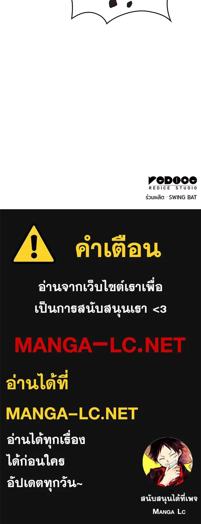 ลูกชายคนเล็กของดยุกคือมือสังหาร ตอนที่ 2 รูปที่ 148