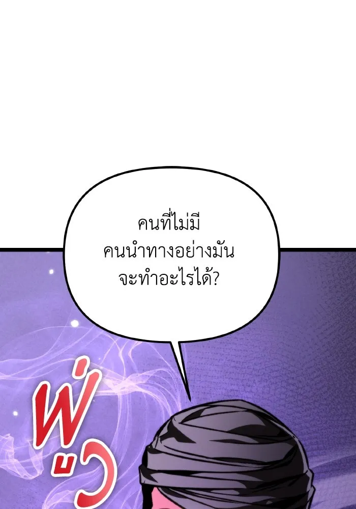 การแข่งขันของผู้เกิดใหม่ ตอนที่ 57 รูปที่ 43