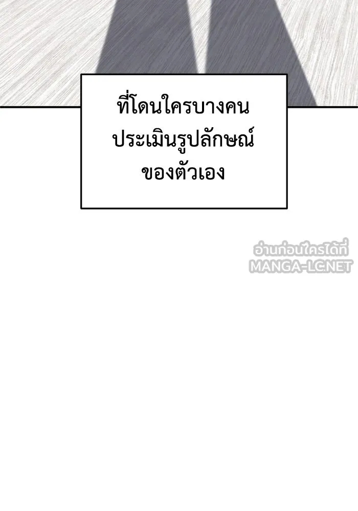 ช่วยเปลี่ยนฉันที ตอนที่ 191. ซีซัน 1 ภาคพิเศษ 1  เอเดน รูปที่ 54