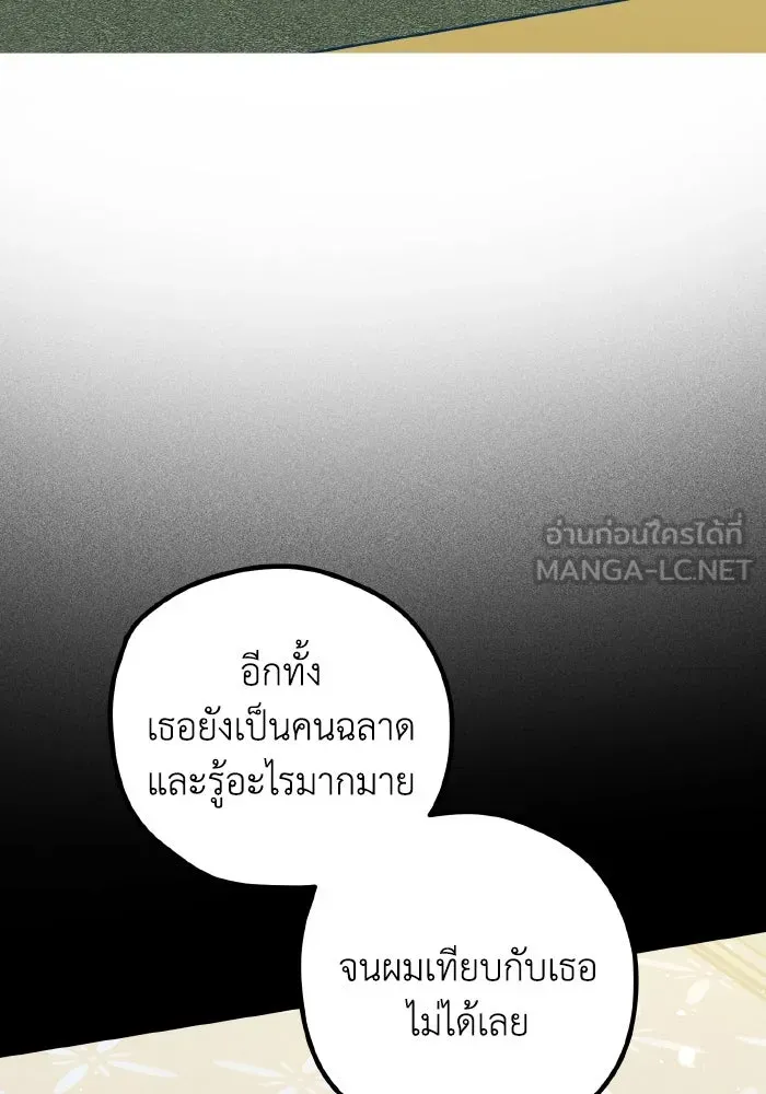 รักนี้ไม่มีรีไซเคิล ตอนที่ 52 รูปที่ 48