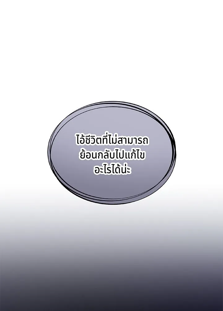 เพลิงแค้นผลาญใจ ตอนที่ 38 รูปที่ 115